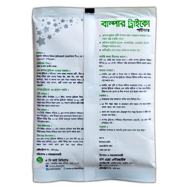 Trichoderma