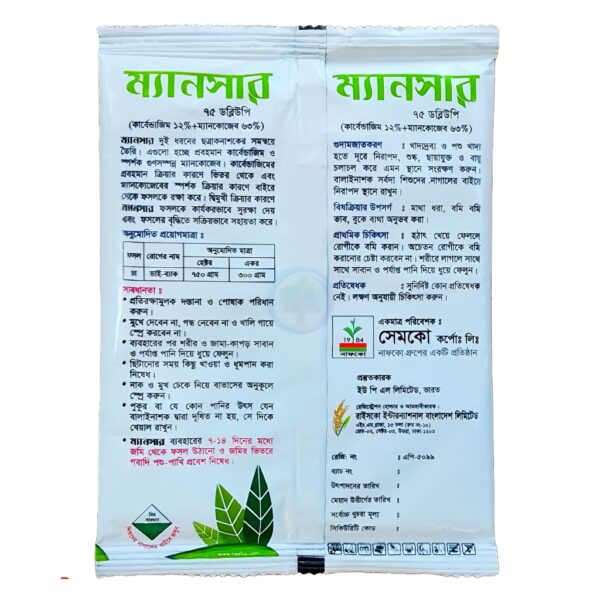 Mancozeb 63% + Carbendazim 12%