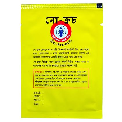 Pest Control: No-Kroach 8 gm Group : Azmethiphos । মাছি ও তেলাপোকা নিয়ন্ত্রকঃ নো-ক্রোচ ৮ গ্রাম গ্রুপ: আজমেথিফোস