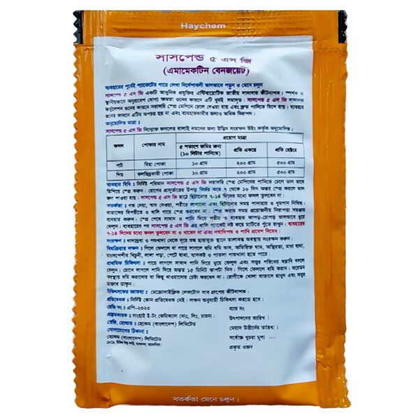 Emamectin Benzoate