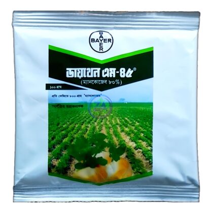 Dithane M-45 Group: Mancozeb 80% । ডায়থেন এম-৪৫ গ্রুপঃ ম্যানকোজেব ৮০%