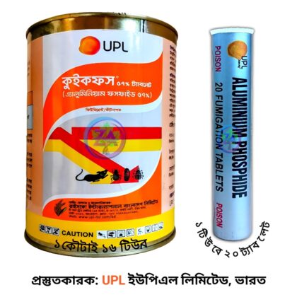 QuickPhos Gas Tablets 20 Piece Gru: Aluminiun Phosphide 57%। কুইকফস গ্যাস ট্যাবলেট ২০ টি গ্রুঃ এ্যালুমিনিয়াম ফসফাইড ৫৭%