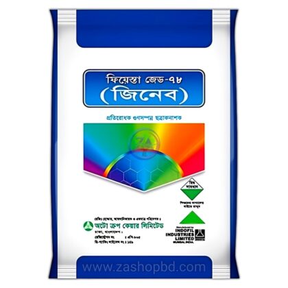 Fiesta Z-78 (Zineb) Group: Zineb 75% | ফিয়েস্তা জেড-৭৮ (জিনেব) গ্রুপঃ জিনেব ৭৫%