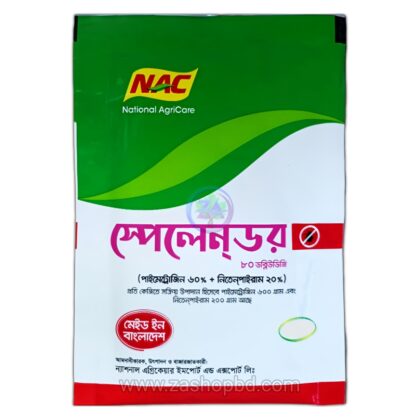 Splender 80 WDG Group: Pymetrozine + Nitenpyram | স্পেলেন্ডর ৮০ ডব্লিউডিজি গ্রুপঃ পাইমেট্রোজিন + নিটেনপাইরাম